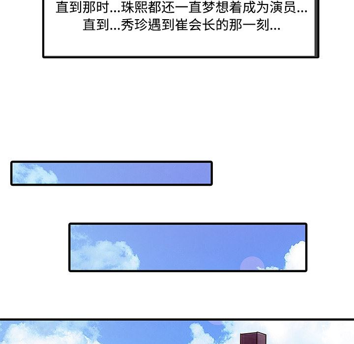 韩国污漫画 傢有雙妻 20 61