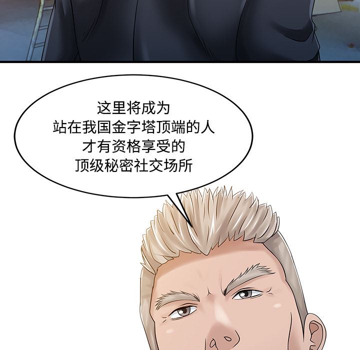 韩国污漫画 傢有雙妻 20 65