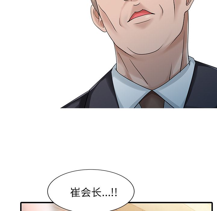 韩国污漫画 傢有雙妻 20 66