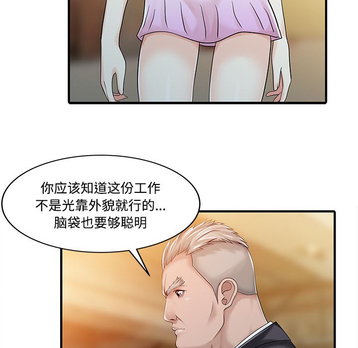 韩国污漫画 傢有雙妻 20 76