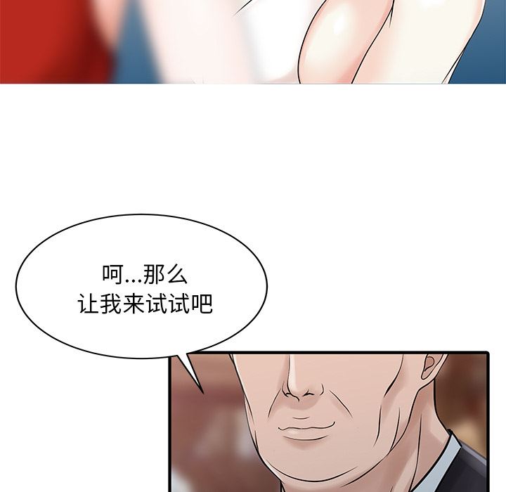 韩国污漫画 傢有雙妻 21 5