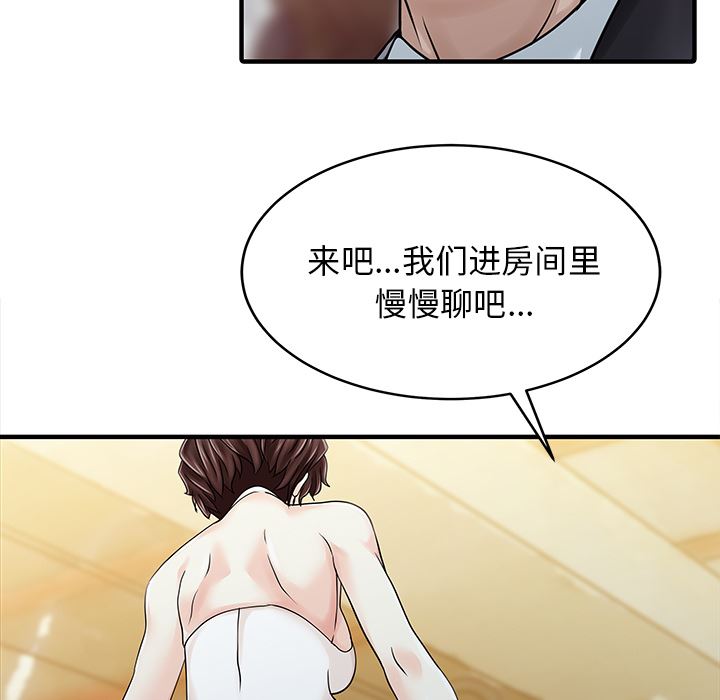 韩国污漫画 傢有雙妻 21 6