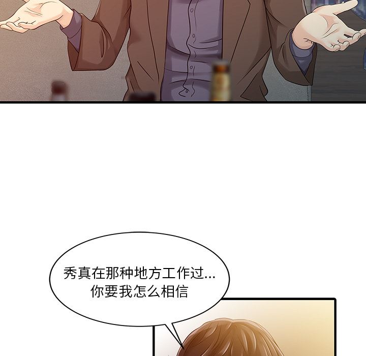 韩国污漫画 傢有雙妻 21 14