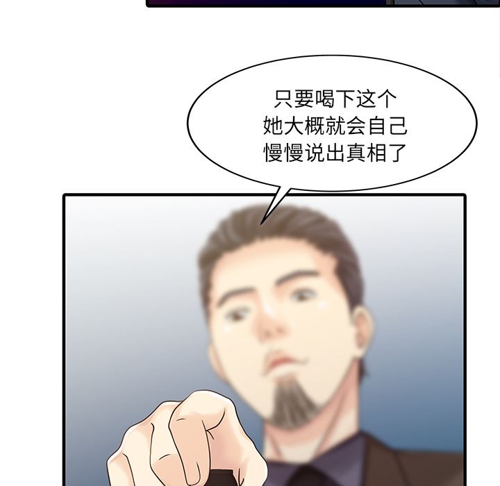 韩国污漫画 傢有雙妻 21 18