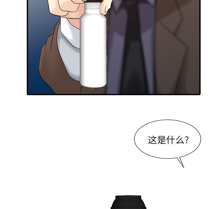 韩国污漫画 傢有雙妻 21 19