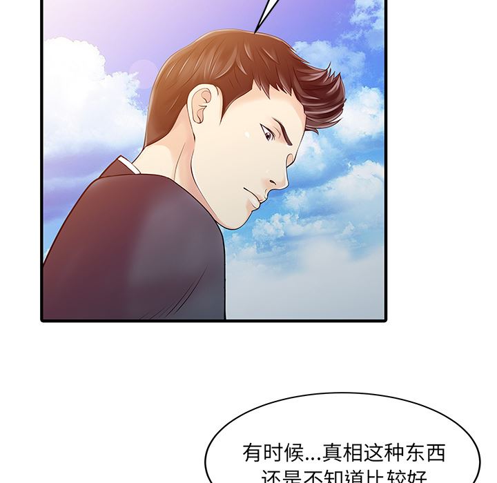 韩国污漫画 傢有雙妻 21 31