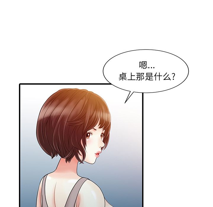 韩国污漫画 傢有雙妻 21 41