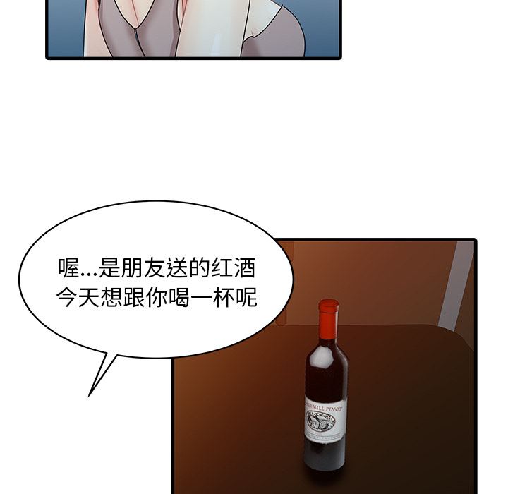 韩国污漫画 傢有雙妻 21 42