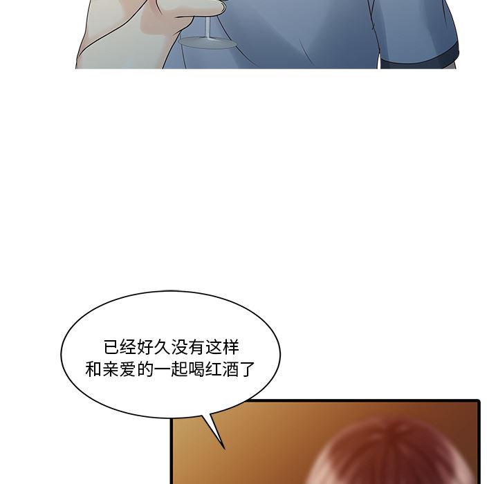 韩国污漫画 傢有雙妻 21 45