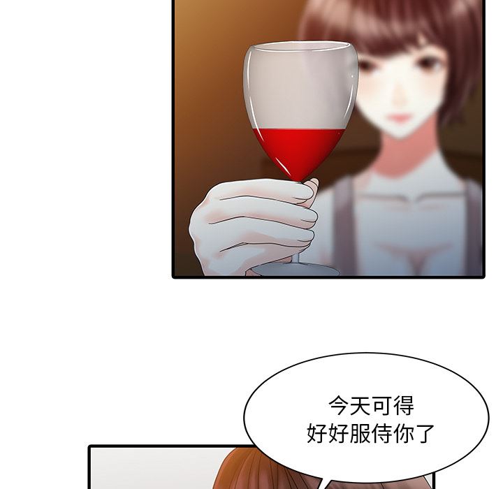 韩国污漫画 傢有雙妻 21 46