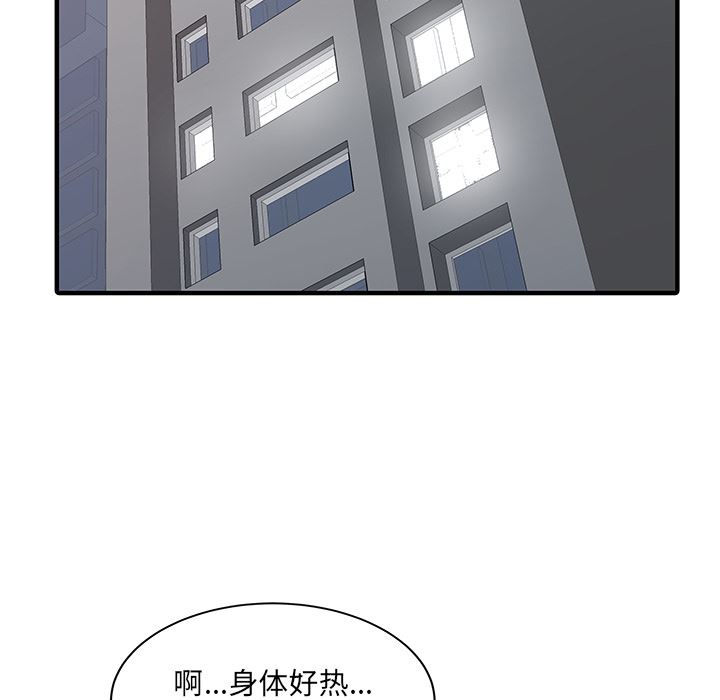 韩国污漫画 傢有雙妻 21 48