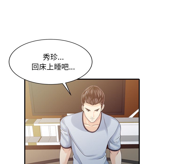 韩国污漫画 傢有雙妻 21 50