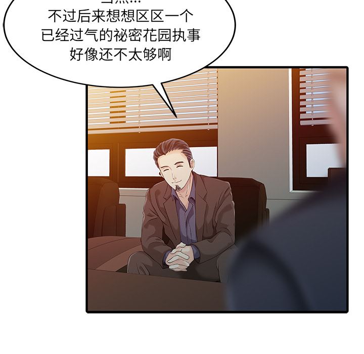 韩国污漫画 傢有雙妻 21 63