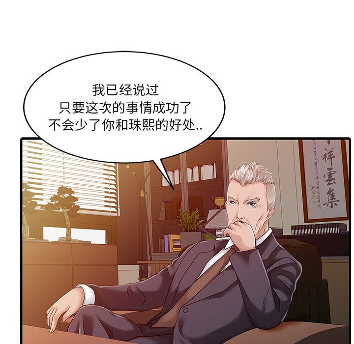 韩国污漫画 傢有雙妻 21 64