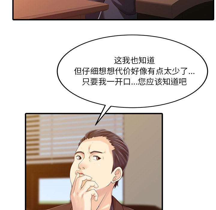 韩国污漫画 傢有雙妻 21 65