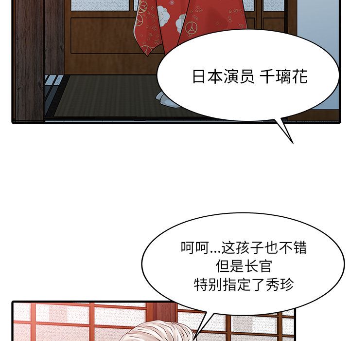 韩国污漫画 傢有雙妻 21 73