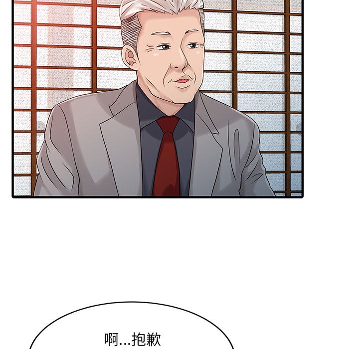 韩国污漫画 傢有雙妻 21 74