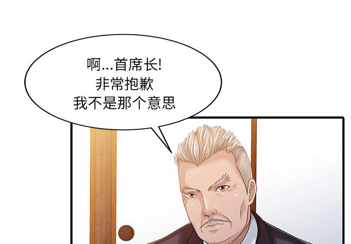 韩国污漫画 傢有雙妻 22 3