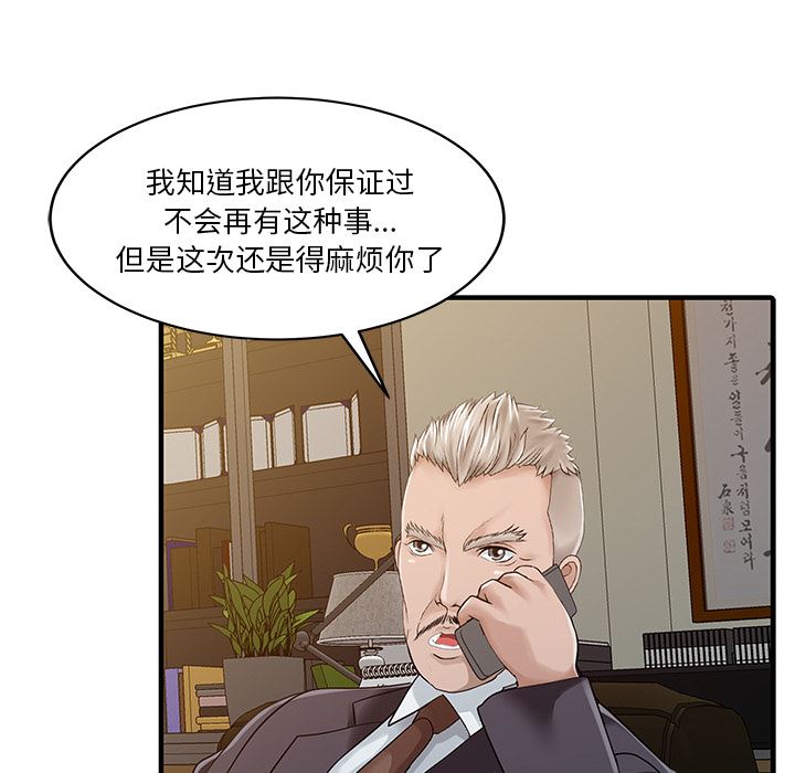 韩国污漫画 傢有雙妻 22 18