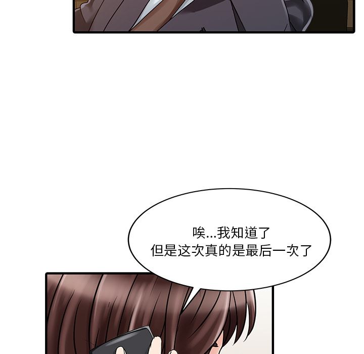 韩国污漫画 傢有雙妻 22 19