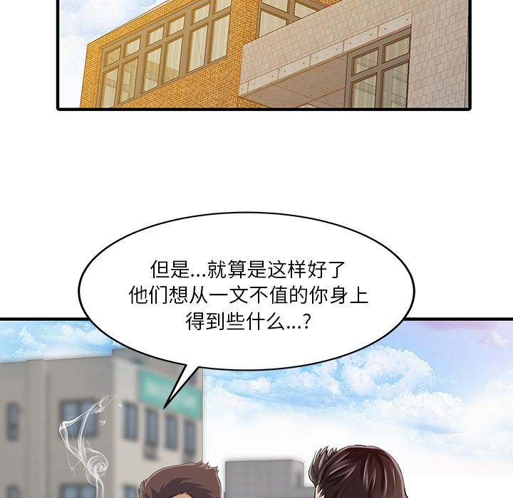 韩国污漫画 傢有雙妻 22 23