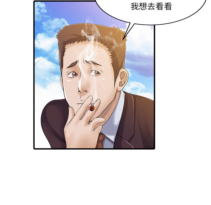 韩国污漫画 傢有雙妻 22 26