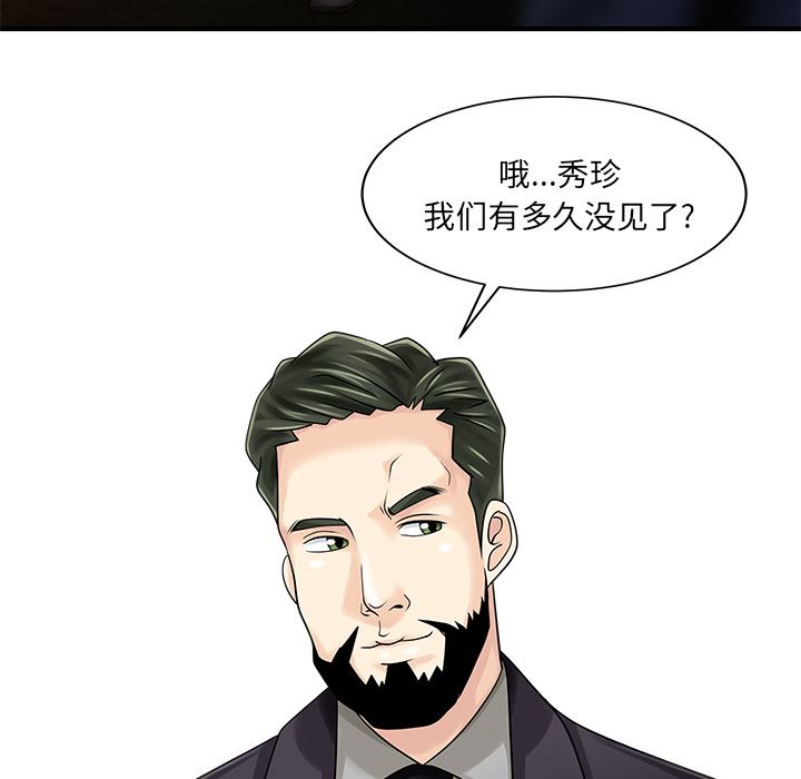 韩国污漫画 傢有雙妻 22 38