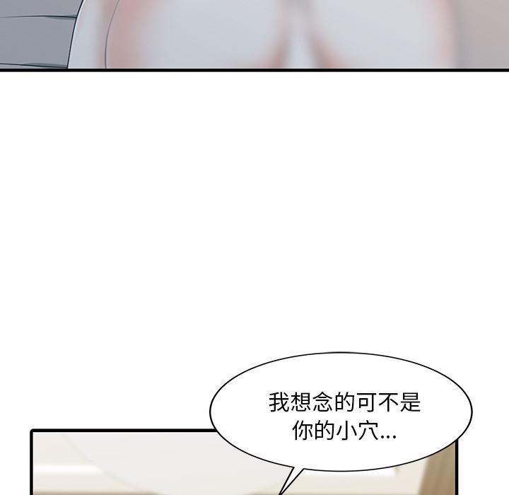 韩国污漫画 傢有雙妻 22 45