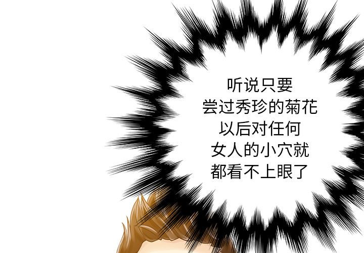 韩国污漫画 傢有雙妻 23 1