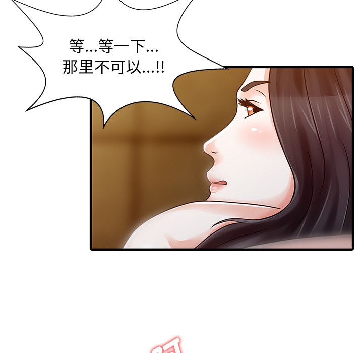 韩国污漫画 傢有雙妻 23 5