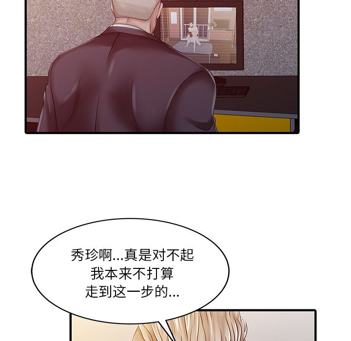 韩国污漫画 傢有雙妻 23 16