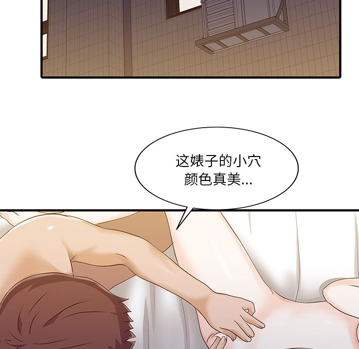 韩国污漫画 傢有雙妻 23 19