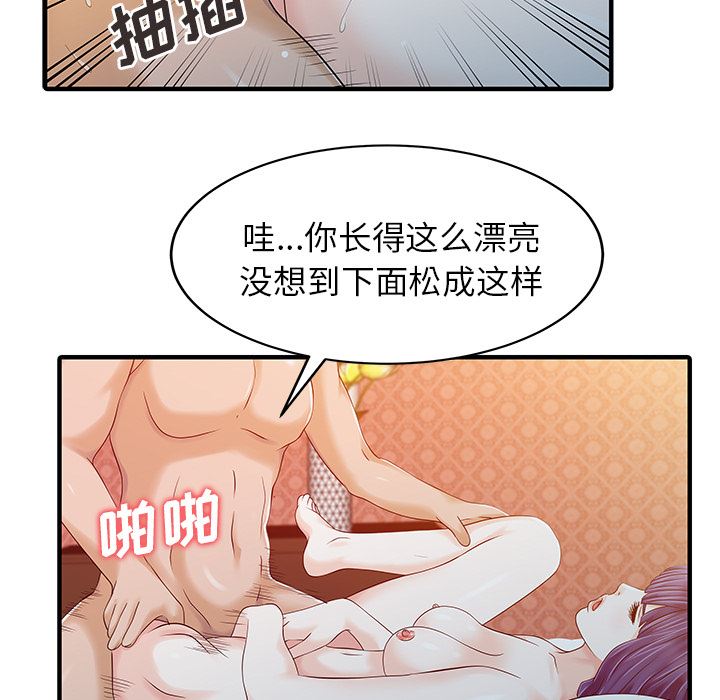 韩国污漫画 傢有雙妻 23 29