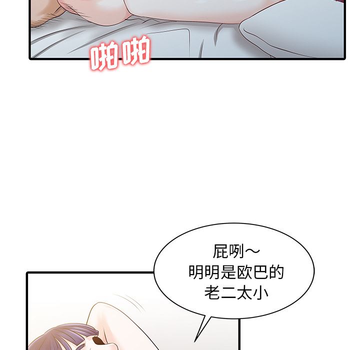 韩国污漫画 傢有雙妻 23 30