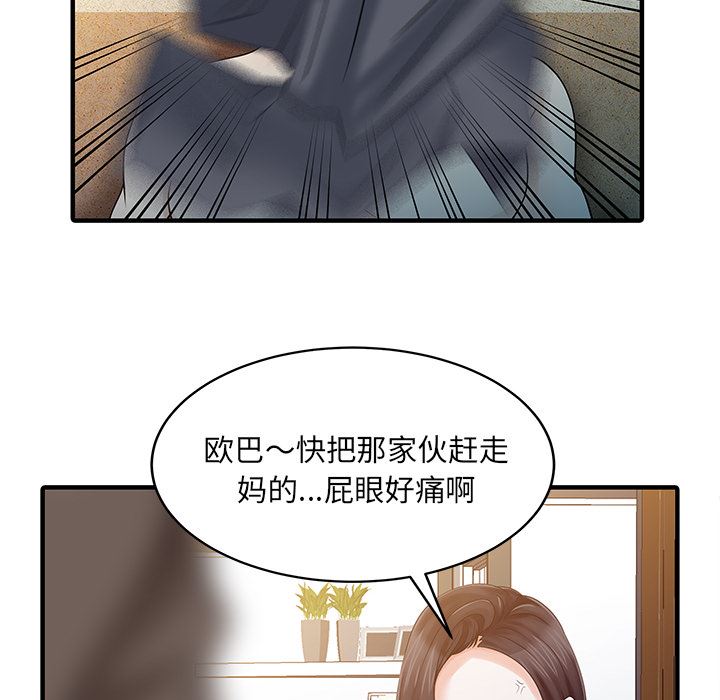 韩国污漫画 傢有雙妻 23 40