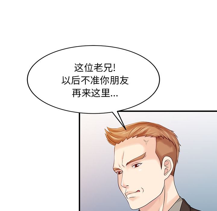 韩国污漫画 傢有雙妻 23 44