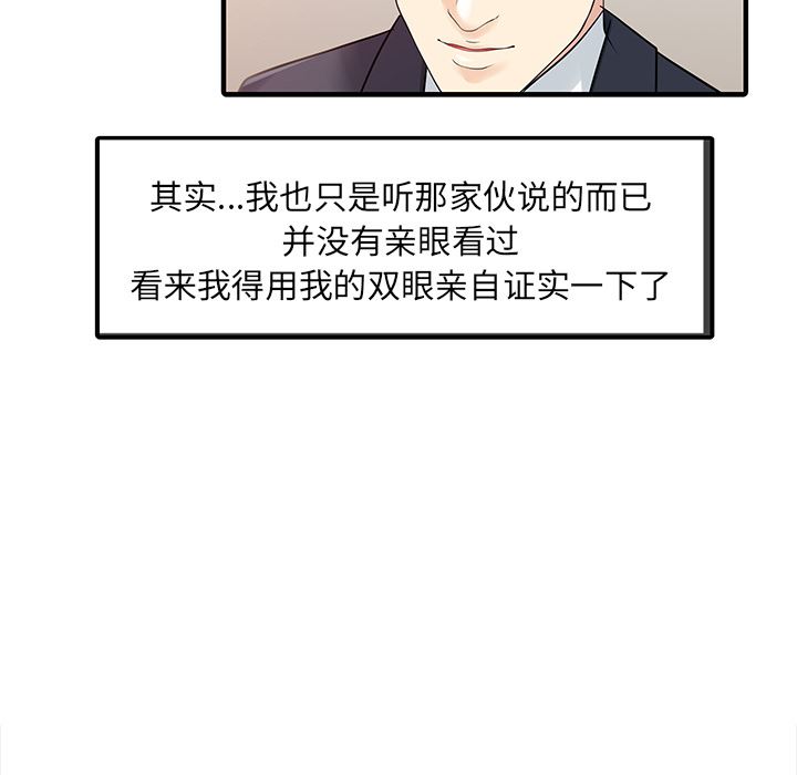 韩国污漫画 傢有雙妻 23 51