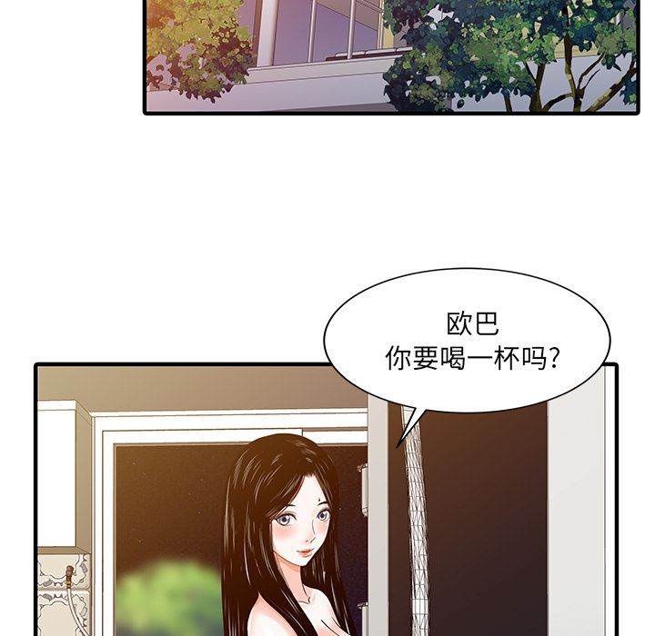 韩国污漫画 傢有雙妻 23 77