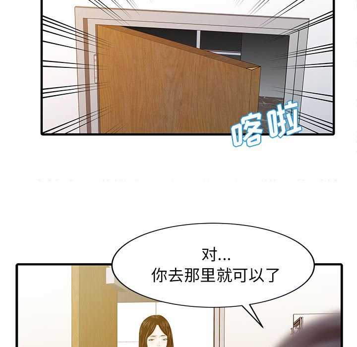 韩国污漫画 傢有雙妻 24 14