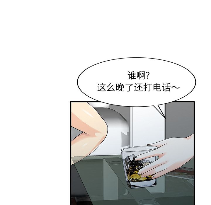 韩国污漫画 傢有雙妻 24 17