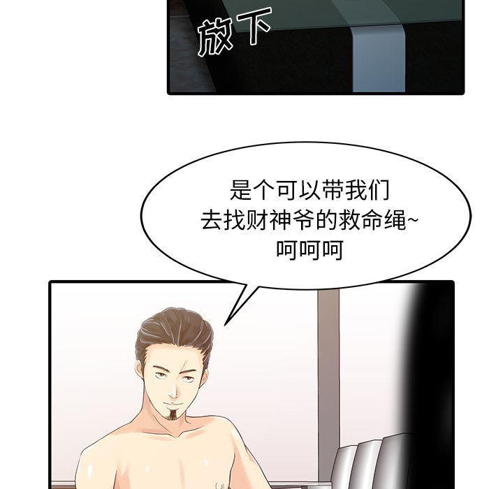 韩国污漫画 傢有雙妻 24 18