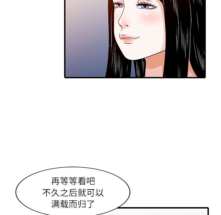 韩国污漫画 傢有雙妻 24 20