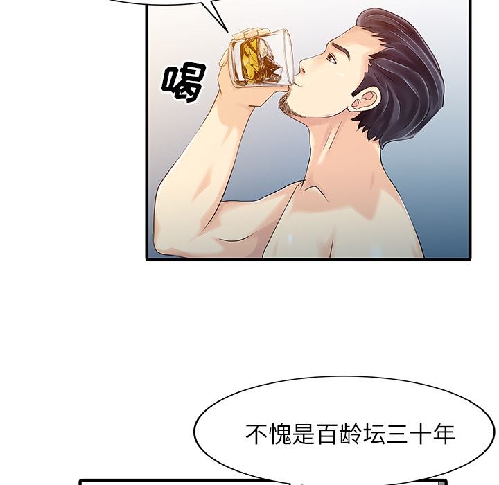 韩国污漫画 傢有雙妻 24 21