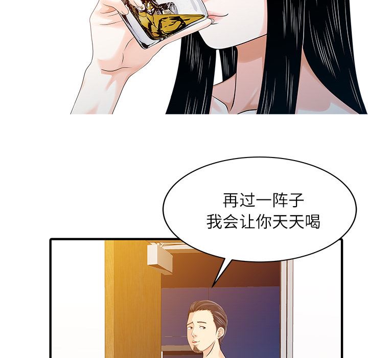 韩国污漫画 傢有雙妻 24 25