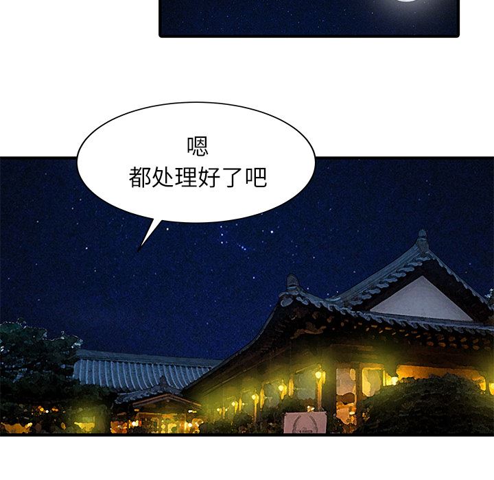 韩国污漫画 傢有雙妻 24 32