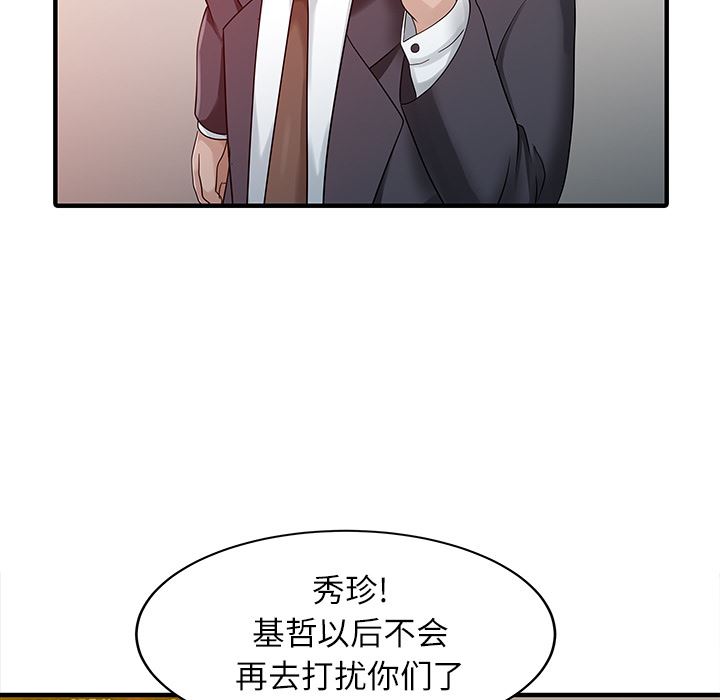 韩国污漫画 傢有雙妻 24 34