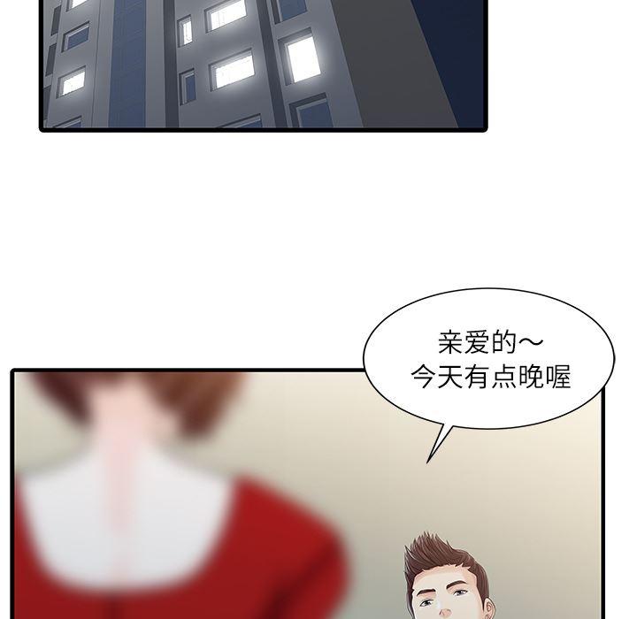 韩国污漫画 傢有雙妻 24 50