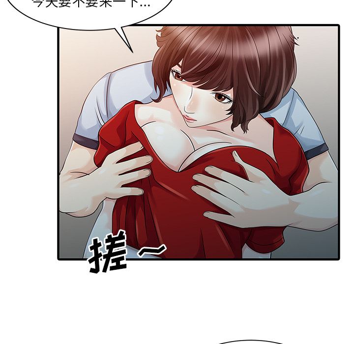 韩国污漫画 傢有雙妻 24 53