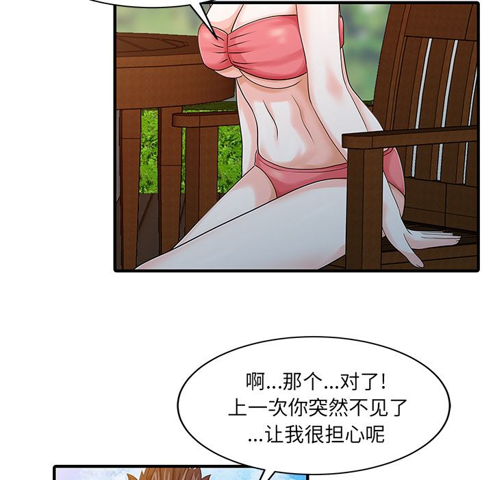 韩国污漫画 傢有雙妻 25 12