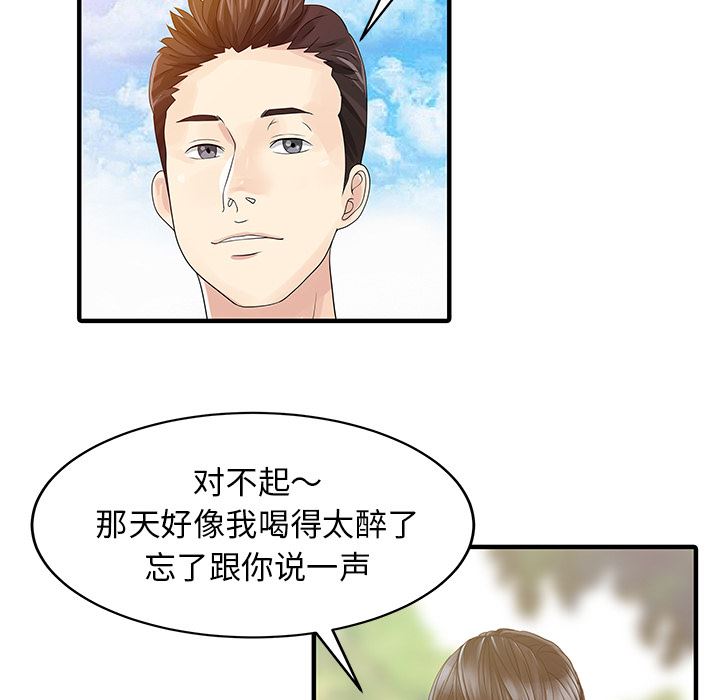 韩国污漫画 傢有雙妻 25 13